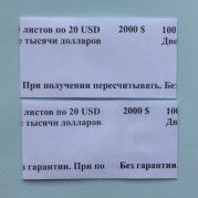 ������������ ����� ��������� 20 USD